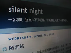 silent night