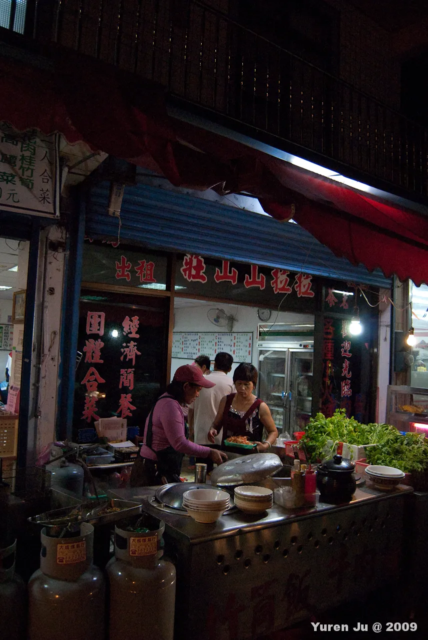 很黑的店,左邊的是老闆娘,態度很差。要我自己端菜,還說『你一個人最麻煩了』又貴又難吃態度又差,我連一半都吃不完