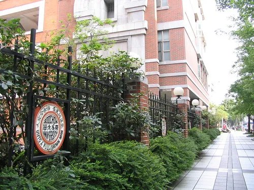東吳大學