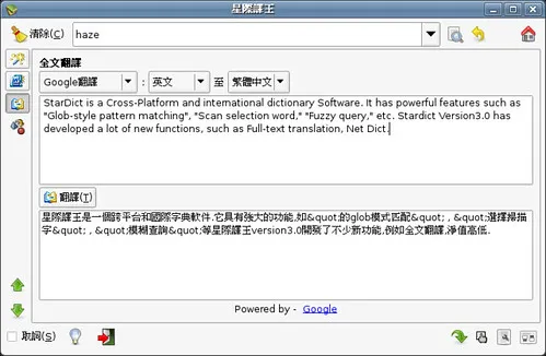 Screenshot-星際譯王-1