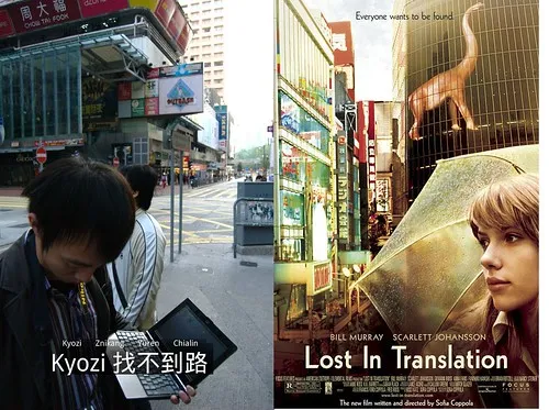 lost in hk