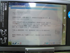 Sharp Zaurus SL-C3100: 看 Yuren's Info Area