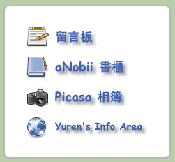 yuren blog screenshot