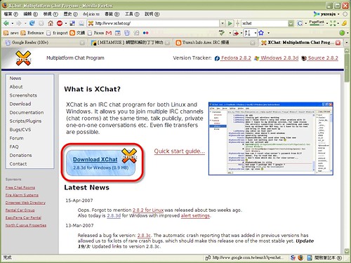 XChat 下載