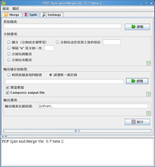 Screenshot-PDF Split and Merge Ver. 0.7 beta 2-1.png