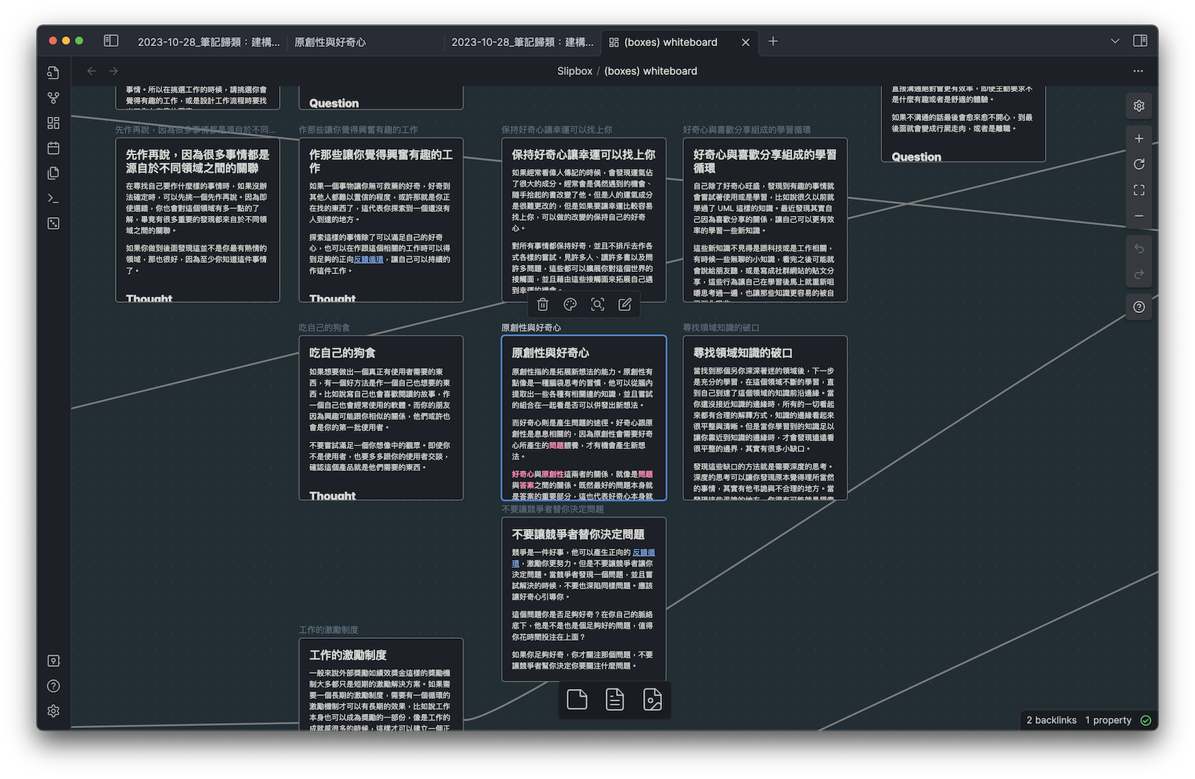 原創性筆記在畫布的位置