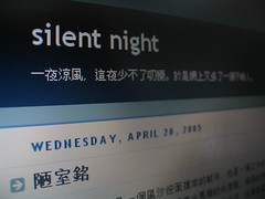 silent night